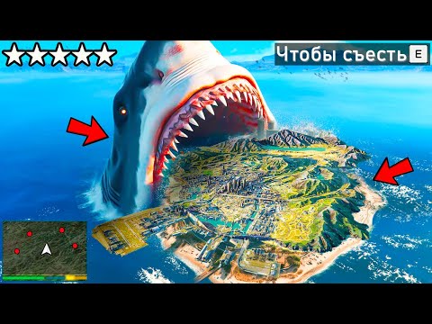 Видео: САМЫЕ СТРАШНЫЕ ВОДНЫЕ МОНСТРЫ В ГТА 5 МОДЫ! ЭВОЛЮЦИЯ МЕГАЛОДОНА ОБЗОР МОДА GTA 5 ОНЛАЙН