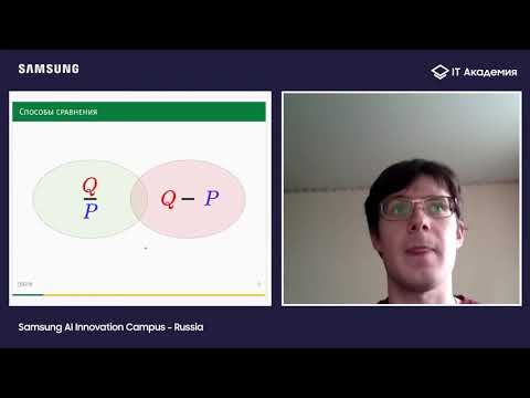 Видео: Generative adversarial network: постановка задачи и применение. Денис Корженков