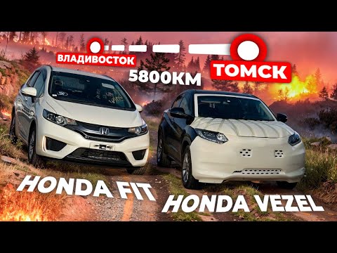 Видео: Сквозь пламя и дым: Перегон авто Владивосток - Томск