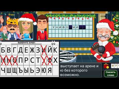 Видео: Капитал шоу Вращайте Барабан. 1 игра