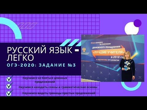 Видео: ОГЭ:  Задание 3
