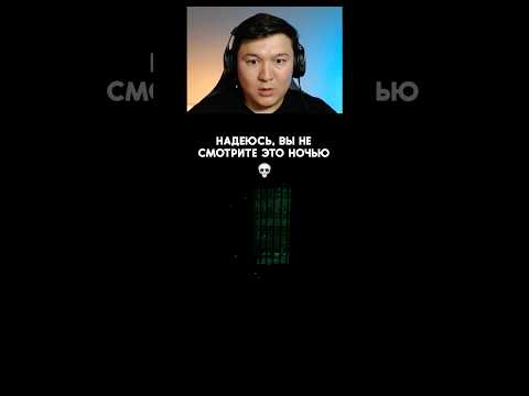 Видео: Я закончился, связь🤙🏽💀 #прохождение #летсплей #хоррор #игра #игры