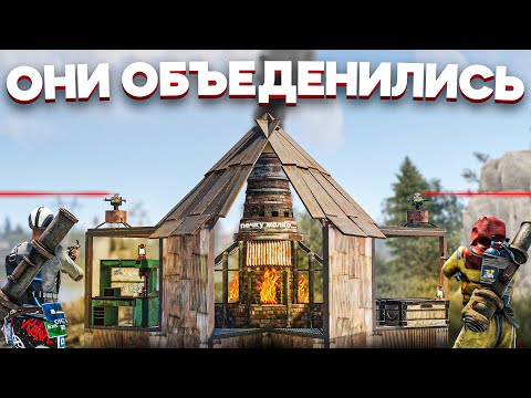 Видео: Против моей печки объединилось два клана, эх... Раст/Rust.