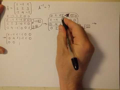 Видео: Обратная матрица: метод Жордана-Гаусса