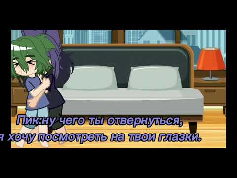 Видео: ♡свидание♡
