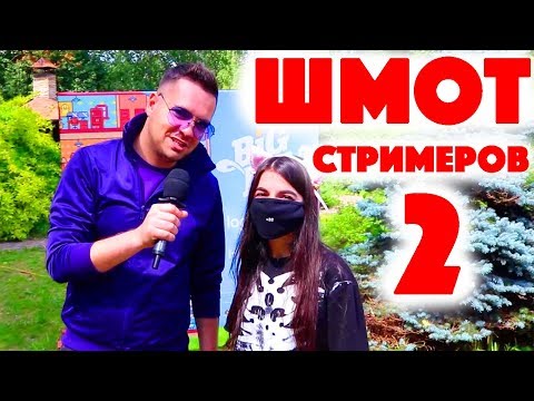 Видео: Сколько стоит шмот стримеров? Tenderlybae! Оляша! Стас Давыдов! Вика Картер! Паша Дизель! DiSimon!