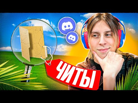 Видео: 🔥КУПИЛ АДМИНКУ НА ПАБЛИКЕ ЧТОБЫ ВЫЗВАТЬ ЧИТЕРОВ НА ПРОВЕРКУ В CS2/КС2