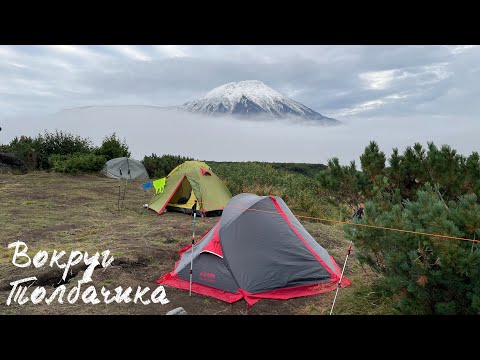 Видео: Камчатка. Поход вокруг Толбачика, часть 1/3.