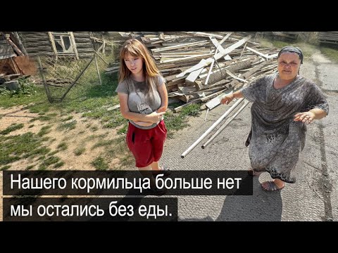 Видео: НАШЛИ МАЛЕНЬКИХ ЛЮДЕЙ БЕЗ ЕДЫ В ГЛУХОЙ ДЕРЕВНЕ. Девочка заплакала рассказав нам…