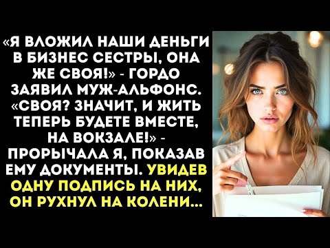 Видео: «Какой бизнес, идиот! Вы все теперь на улице жить будете!» — заорала я, поменяв замки.