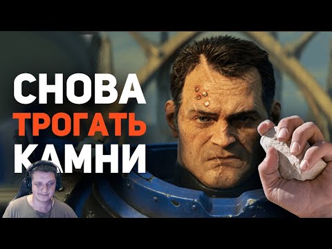 Видео: Самый лучший Обзор Space Marine 2 / Булджать | Реакция