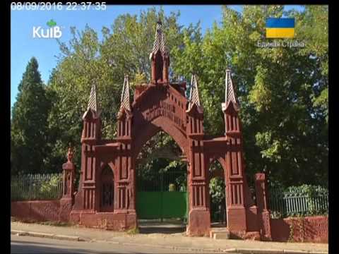 Видео: 08.09.16 Прогулянки містом. Байковий некрополь