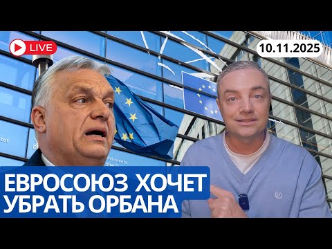 Видео: ИЗГНАНИЕ СТРОПТИВОГО