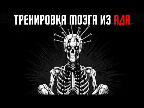 Видео: Этот ментальный трюк делает тебя в 100 раз более сосредоточенным, чем монаха.....