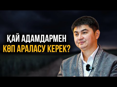 Видео: ЖҮРЕКТІ ЕЛЖІРЕТЕТІН КЕРЕМЕТ УАҒЫЗ | Ұстаз Нұрсұлтан Рысмағанбетұлы
