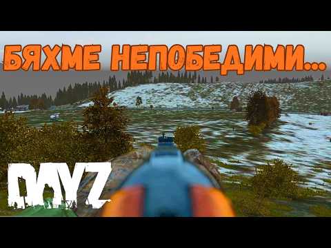 Видео: Късна ЕСЕН, Ранна ЗИМА, И Историята На Нашата ГРУПА! | DayZ | Gameplay