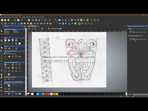 Видео: Видеоучебник ArtCAM  Урок 12. Изучаем текстовое меню Вектор. Сложное построение полилинией.