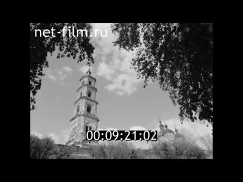 Видео: 1979г. Елабуга. Городские сюжеты. Татарстан