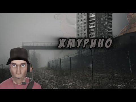 Видео: ЖМУРИНО... | МГЕ СТРАШИЛКА НА НОЧЬ