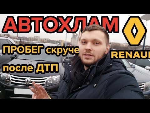 Видео: Как проверить Renault Duster перед покупкой - Автоподбор #OMGauto