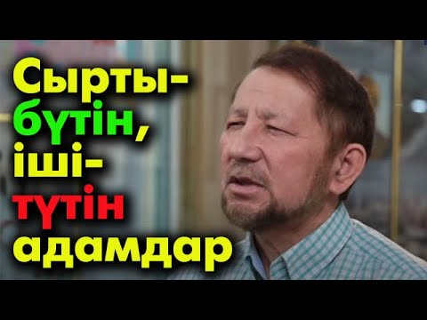 Видео: Бас десе, құлақ дейді | #мақалмәтелдер