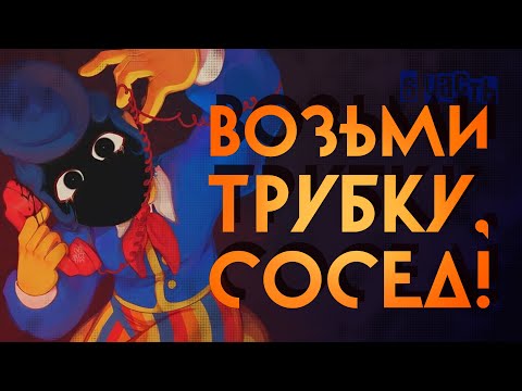 Видео: ДОБРО ПОЖАЛОВАТЬ ДОМОЙ: Что скрывают сотрудники #6 [СУБ]