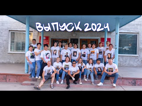 Видео: "С любовью к вам, наши выпускники" Родительский клип для выпускников 2024
