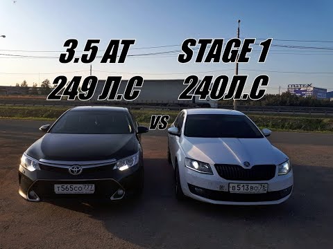 Видео: ИЗДЕВАТЕЛЬСТВО над КАМРИ или ЖЁСТКИЙ ОТВЕТ ВАГу?? Октавия 1.8Т vs Камри 3.5. Гонка!!
