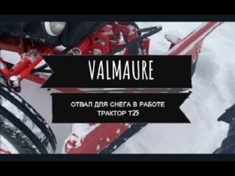 Видео: Отвал трактора Т25