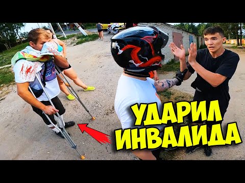 Видео: Мотоциклисты ЗАСТУПИЛИСЬ за ИНВАЛИДА // ЧВК РЕДАН? // Зарубились НА ВЕДРАХ!
