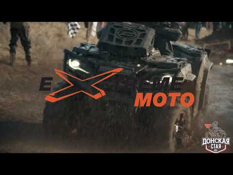 Видео: Мадрейсинг ( Ростовская обл. Новочеркасск) MUDraicing