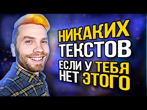 Видео: Почему ты не пишешь тексты песен