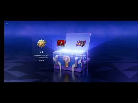 Видео: ОТКРЫТИЕ НОВЫХ МИСТИЧЕСКИХ КОНТЕЙНЕРОВ В TANKS BLITZ ЧАСТЬ 2.