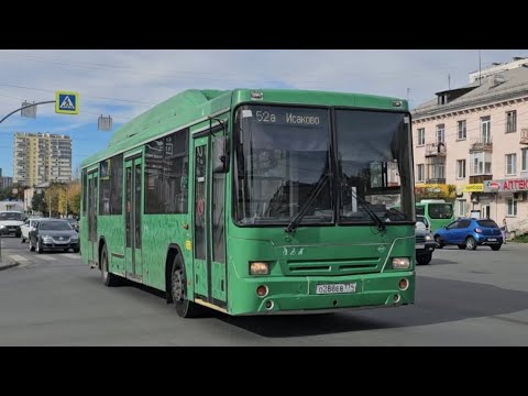Видео: НефАЗ-5299-30-31 (5299GN) | О 288 ЕВ 774 | Маршрут 52-А | г. Челябинск