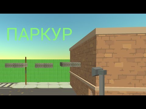 Видео: Паркур в чикен гане! #uler #chickengun 