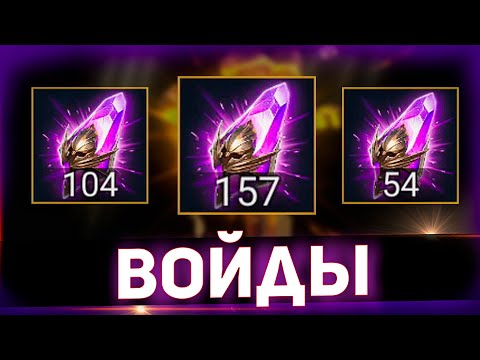 Видео: Давайте доставать темных легенд! Х2 в Raid shadow legends!