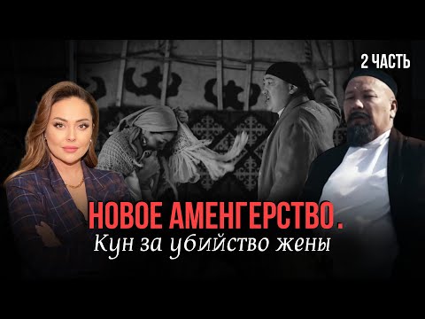 Видео: По следам Абая. Часть 2. Становление Абая Кунанбаева и любовь в его жизни