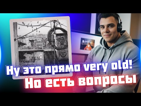 Видео: РЕАКЦИЯ на Lasilini feat. TumaniYO - Concrete Jungle