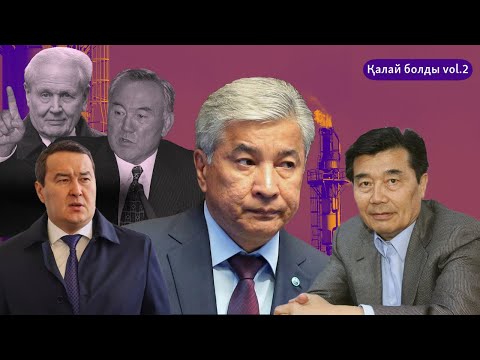 Видео: Тасмағамбетов депутаттарға неге ұрысты? Назарбаевтың шетелдегі шоты қалай ашылды?