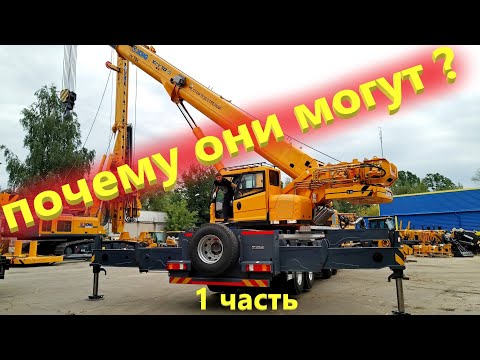 Видео: Что вы не знали про новый КИТАЙСКИЙ автокран!