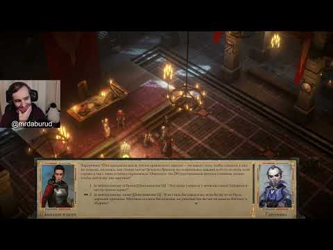 Видео: [S9E2] Pathfinder: Kingmaker | ПАЙМАЙплей