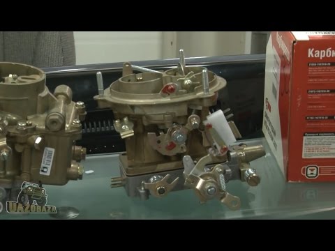Видео: UAZOBAZA # 15 Какой карбюратор для УАЗ самый лучший?