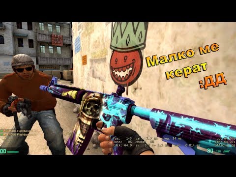 Видео: Играя с ИДИОТ (GOSHAKA) - CS GO COMPETITIVE #6