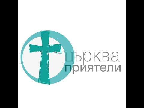 Видео: Готов ли си за края на света?