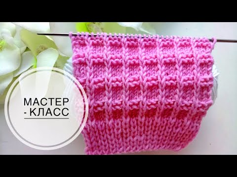 Видео: Очень классный узор и резинка со снятыми лицевыми🔥 Подойдет для жилетов, кардиганов, шапок, пледов.