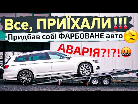 Видео: Що "не так" з новим PASSATом 🤦 та в якому він стані - РОЗБИРАЄМОСЬ!!!