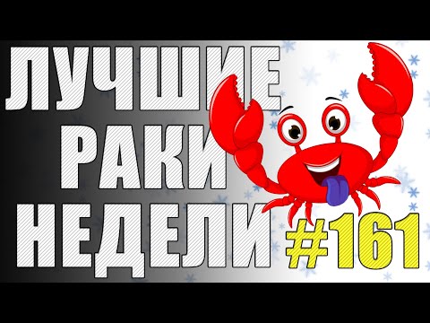 Видео: ЛРН выпуск №161. АРТАВОД, КОТОРЫЙ ДЕРЕТСЯ ЛУЧШЕ ЧАКА НОРРИСА в WOT [Лучшие Раки Недели]