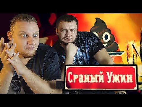 Видео: Реакция на ТРЭШ ОБЗОР - Званый ужин | Chuck Review