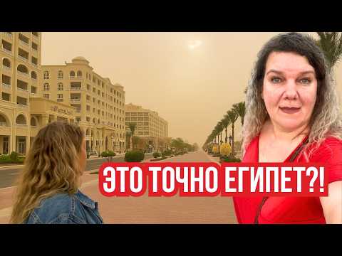 Видео: Хургада Мамша: лучший район для отдыха в Египте? Променад и отели