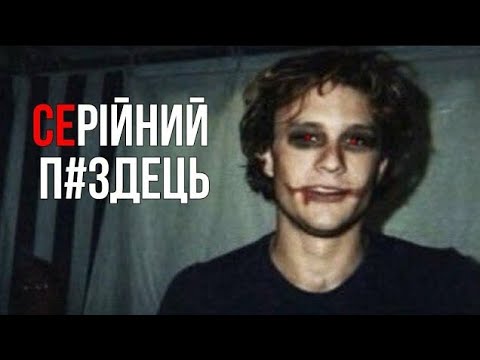 Видео: Я дивився фільми та серіали про СЕРІЙНИХ ВБИВЦЬ кожен день на протязі 30 днів і ось що зрозумів
